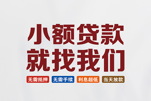成都22私人借贷平台