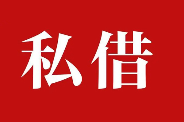成都22信用贷款网-成都22借贷-成都22私借户不考察