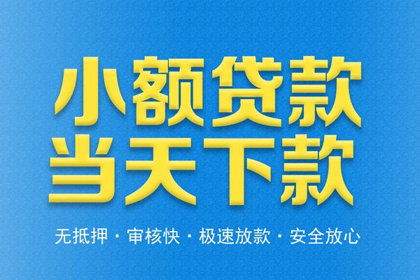 成都22私人短借-成都22水钱空放-成都22贷款私人借贷
