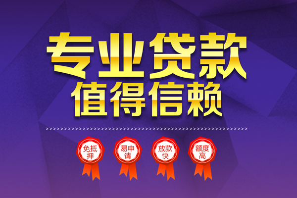 成都22个人信用贷款