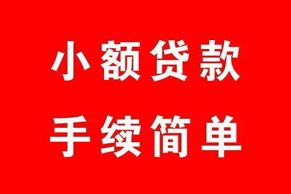 成都22借钱当天放款-成都22身份证借私借-成都22空放贷款当天下款