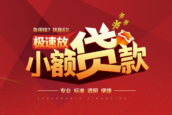 成都22私借短借-成都22私借贷款-成都22空放私借民间借贷