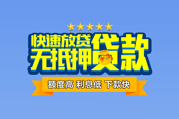 成都22小额贷款当天放款-成都22借贷-成都22借钱找谁