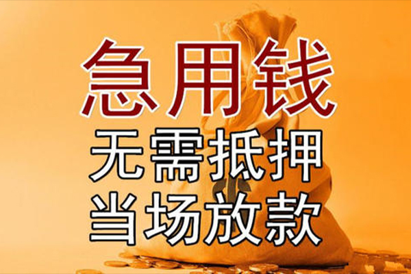 成都22民间借贷无视黑白-成都22个人贷款都有哪些平台-成都22身份证贷款在线