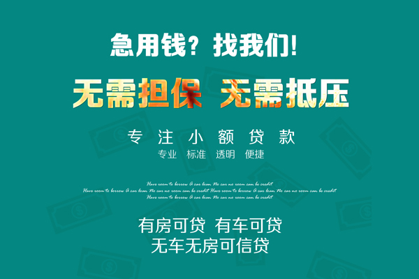 成都22空放借款