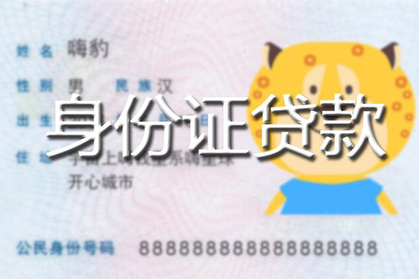 成都22信用贷款办理-成都22民间短期私借借款-成都22贷款信用贷款