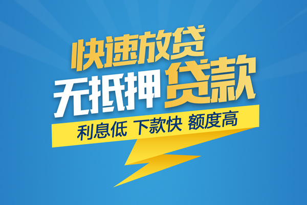 成都22个人身份证贷款-成都22身份证借款-成都22信用贷款