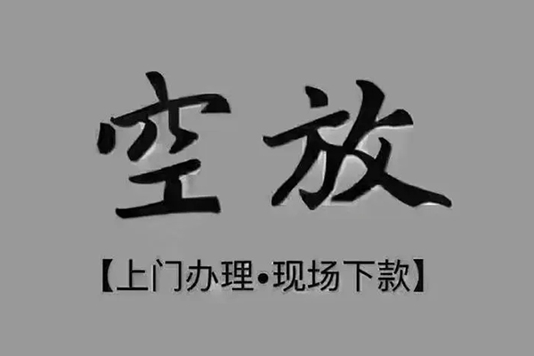 成都22地区公积金信用贷款-成都22社保信用贷款-成都22小额信用贷款