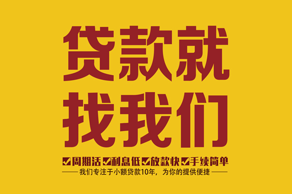 成都22本地私借-成都22个人24小时借钱-成都22信用贷款