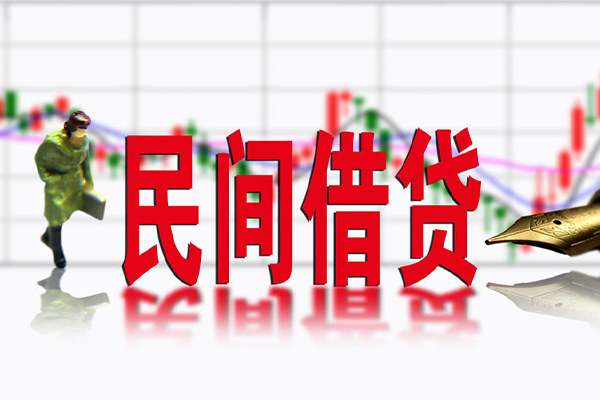 成都22私人空放借钱-成都22民间借贷网-成都22地区公积金信用贷款
