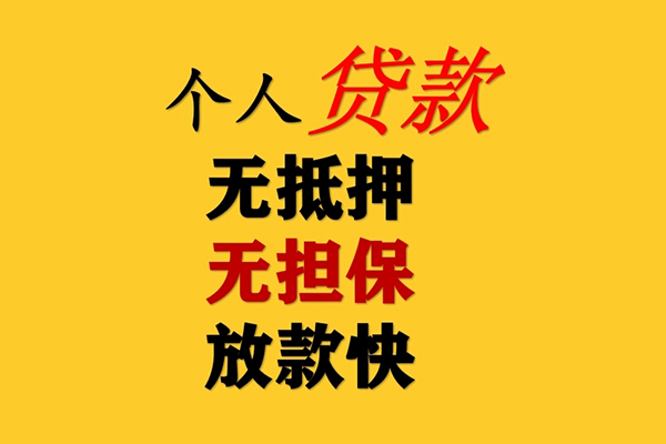 成都22信用贷款网-成都22信用贷款网-成都22空放个人借钱