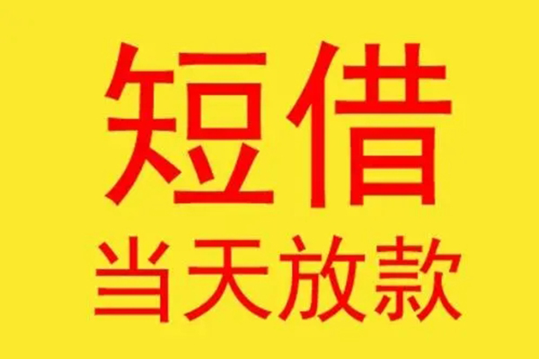 成都22本地身份证贷款-成都22个人空放二次私借-成都22用身份证借私借