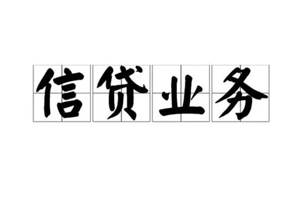 成都22信用贷款-成都22身份证贷款在线-成都22信用贷款办理