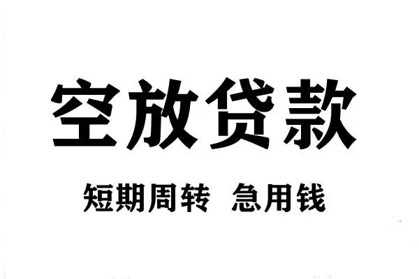 成都22哪有私人借贷-成都22正规身份证贷款-成都22私借空放短借