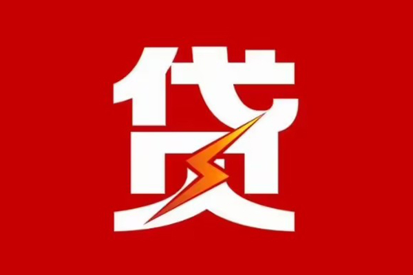 成都22私人放贷-成都22靠谱个人借钱-成都22个人贷款都有哪些平台