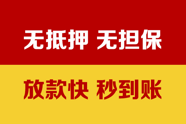 成都22无抵押短借