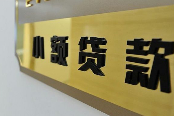 成都22民间借贷网-成都22空放借钱-成都22贷款信用贷款